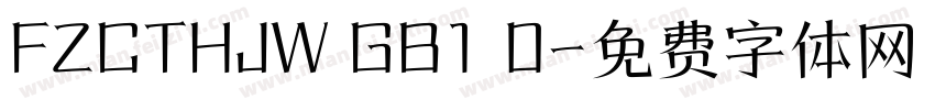 FZCTHJW GB1 0字体转换